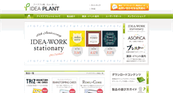 Desktop Screenshot of ideaplant.jp